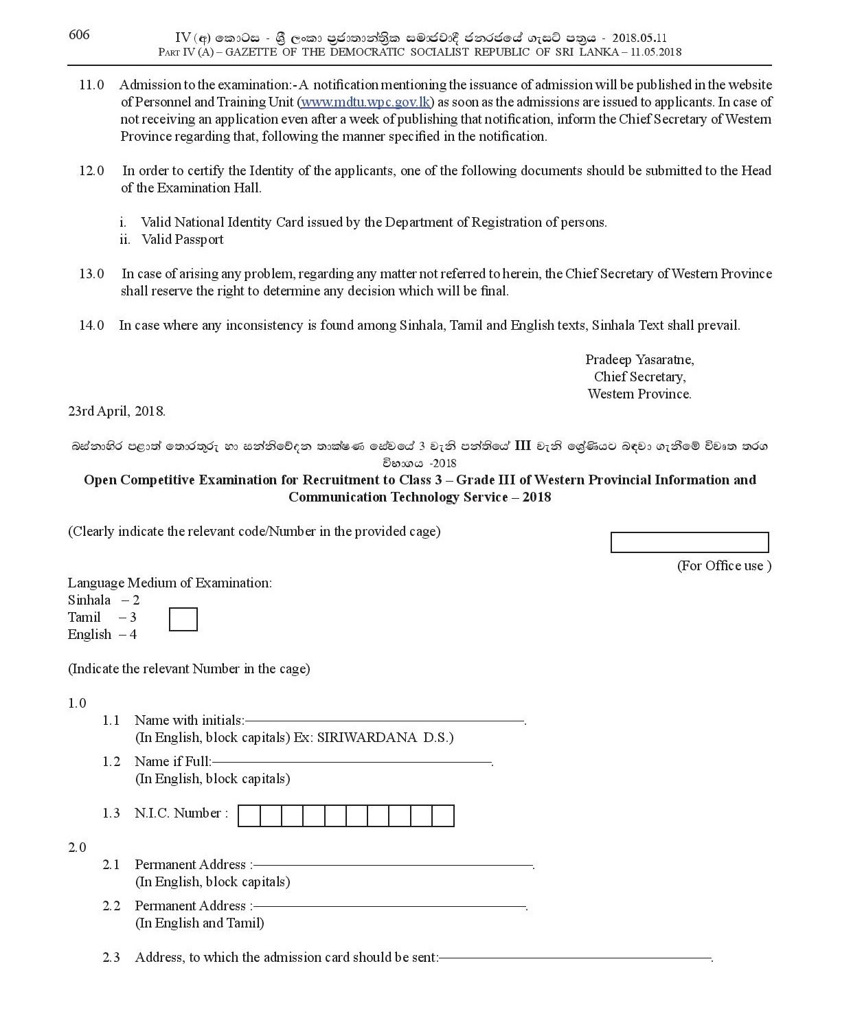 Open Competitive Examination for Recruitment to Class 3 - Grade III of Western Provincial Information & Communication Technology Service - 2018